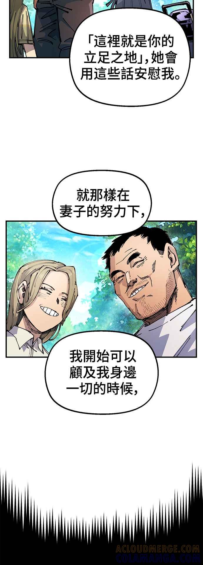 《万年老兵》第二季 第11话 第34页