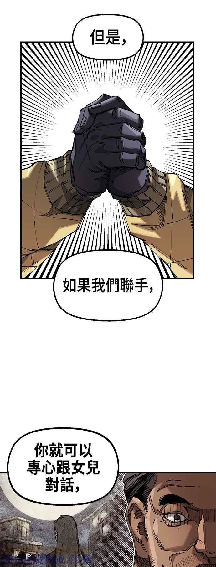 《万年老兵》第二季 第11话 第55页