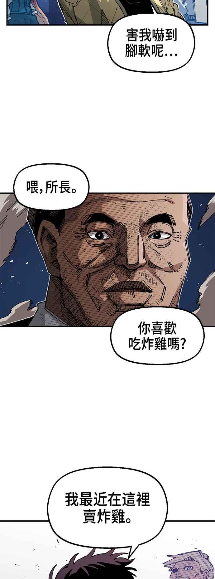 《万年老兵》第二季 第11话 第18页
