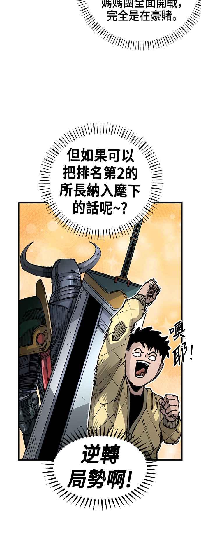 《万年老兵》第二季 第11话 第47页