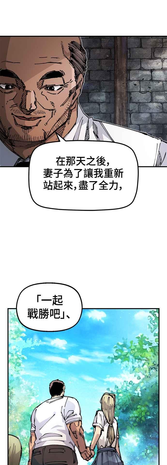 《万年老兵》第二季 第11话 第33页