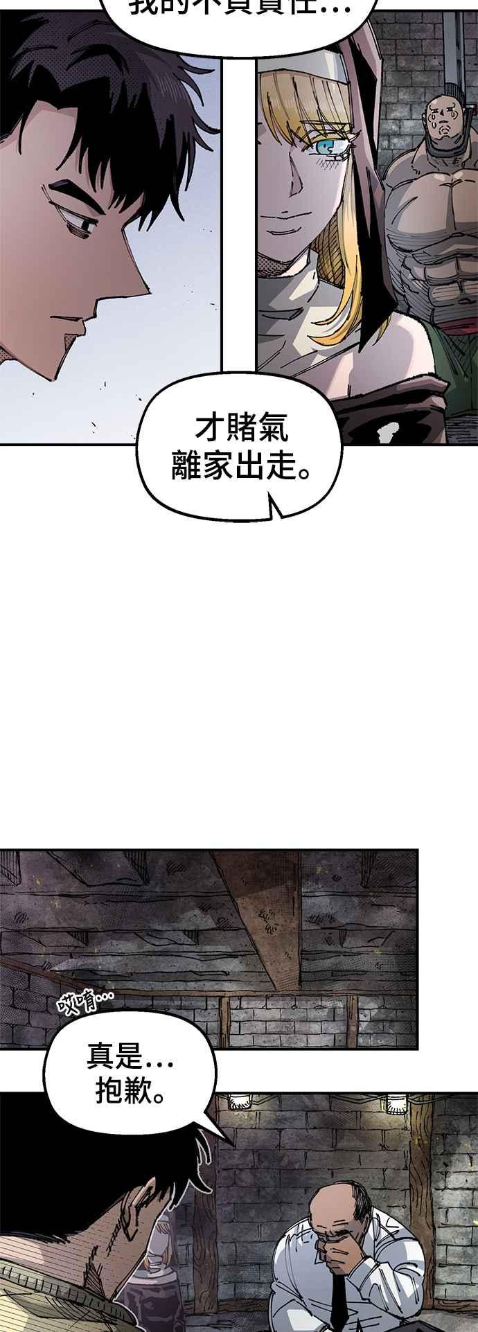 《万年老兵》第二季 第11话 第39页