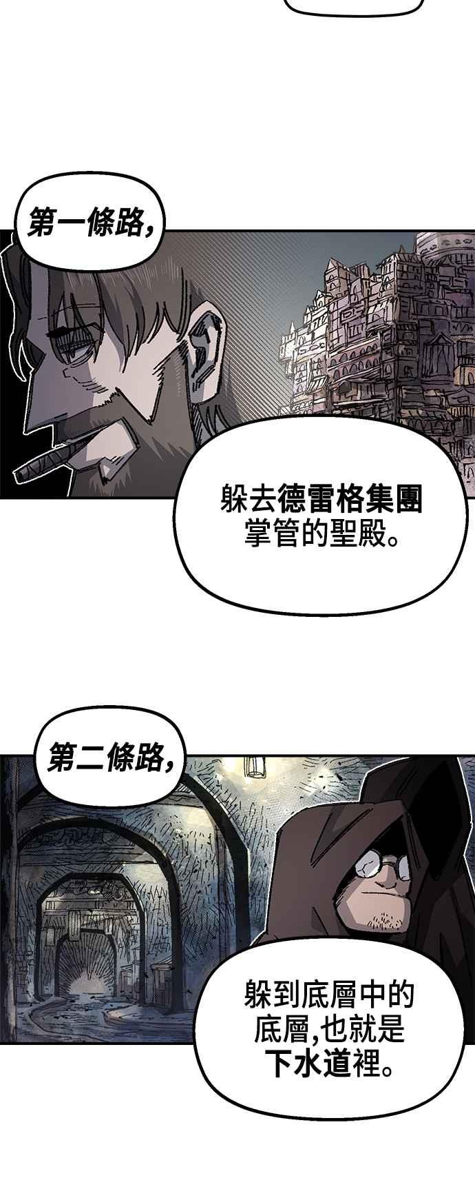 《万年老兵》第二季 第12话 第27页
