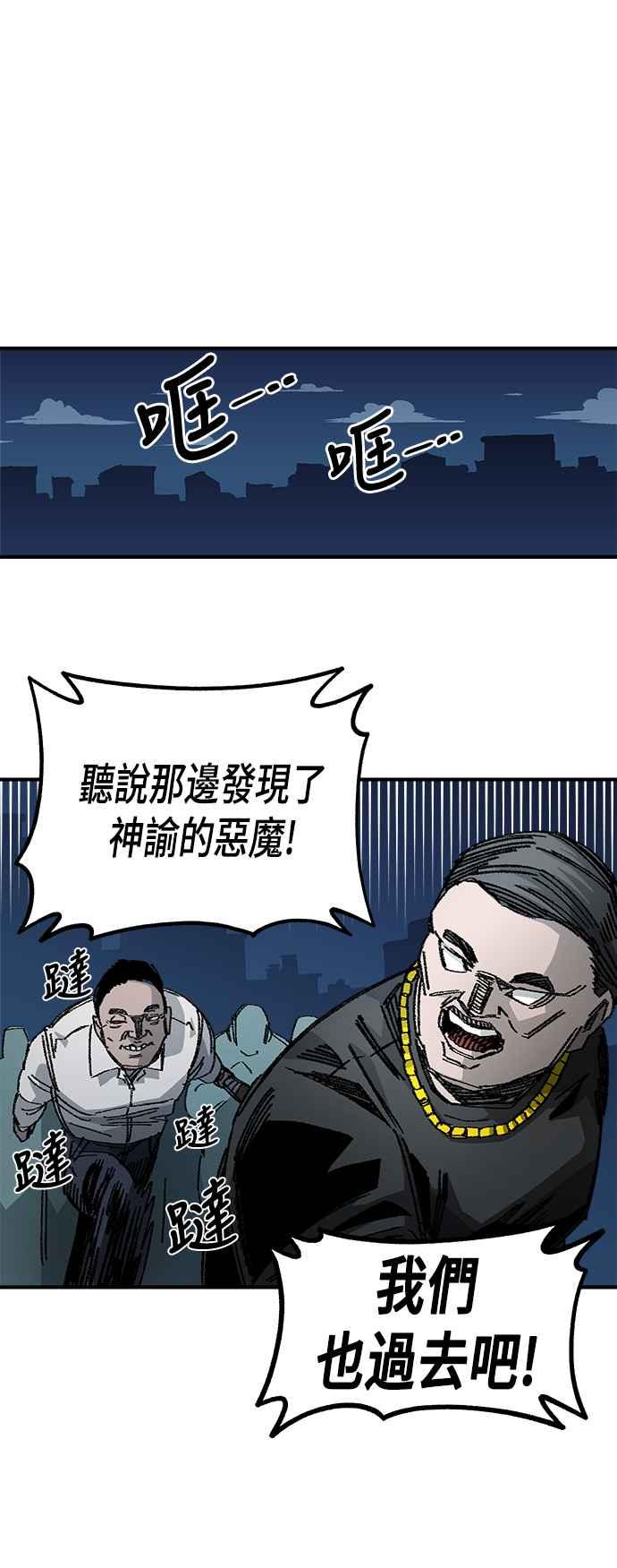 《万年老兵》第二季 第12话 第50页