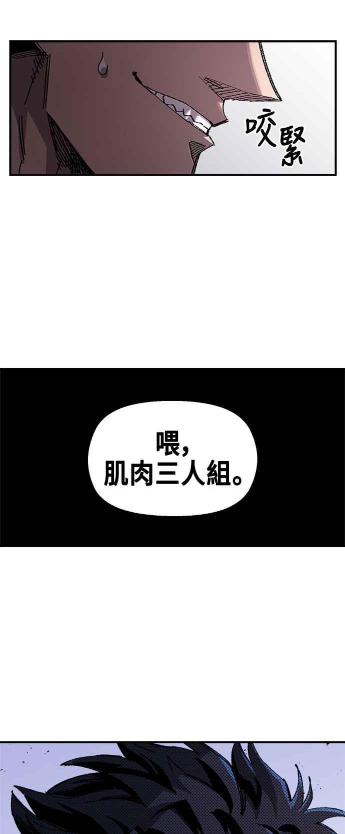《万年老兵》第二季 第12话 第38页