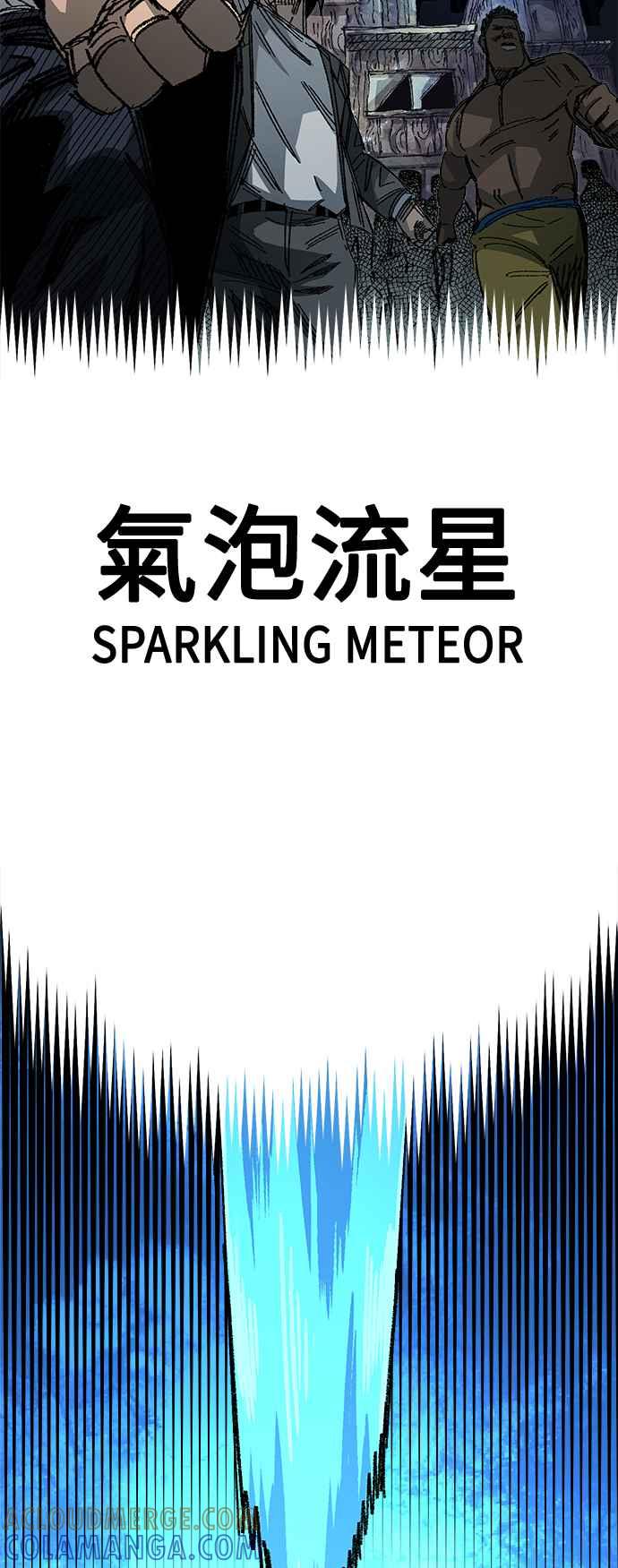 《万年老兵》第二季 第12话 第52页
