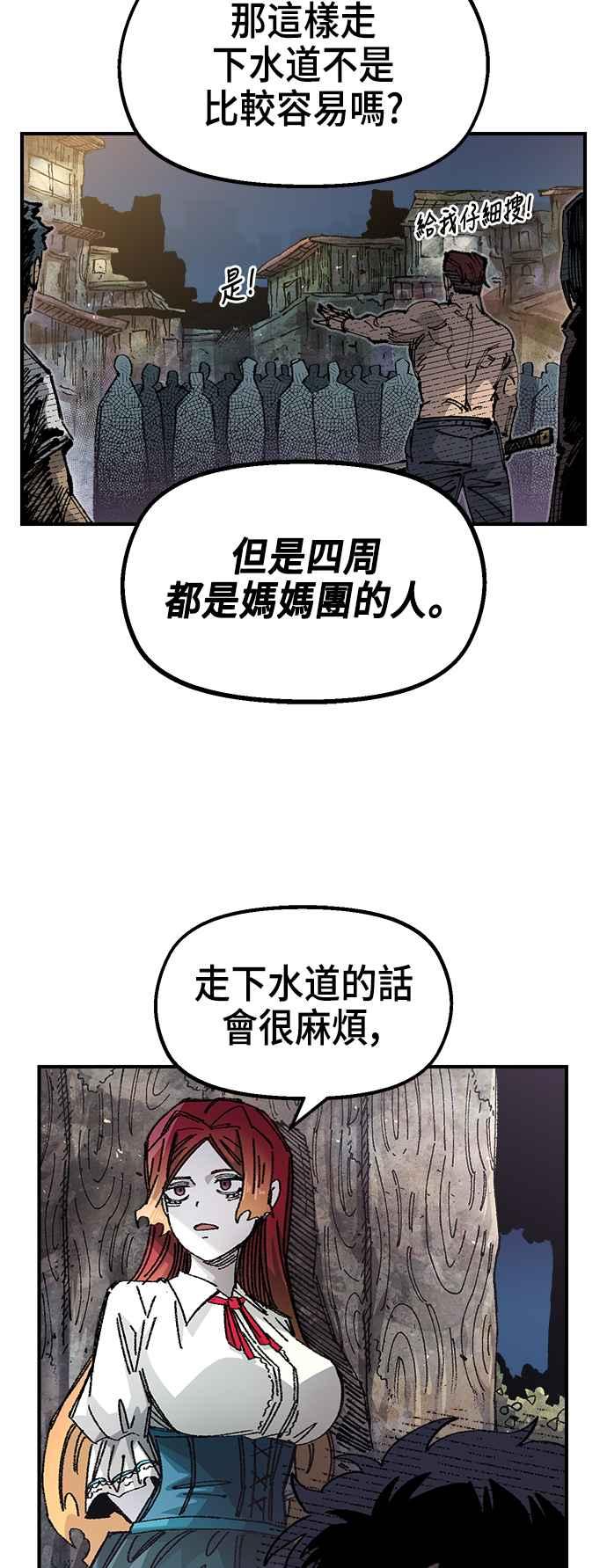 《万年老兵》第二季 第12话 第30页