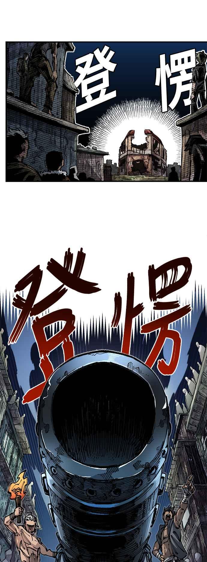 《万年老兵》第二季 第12话 第8页