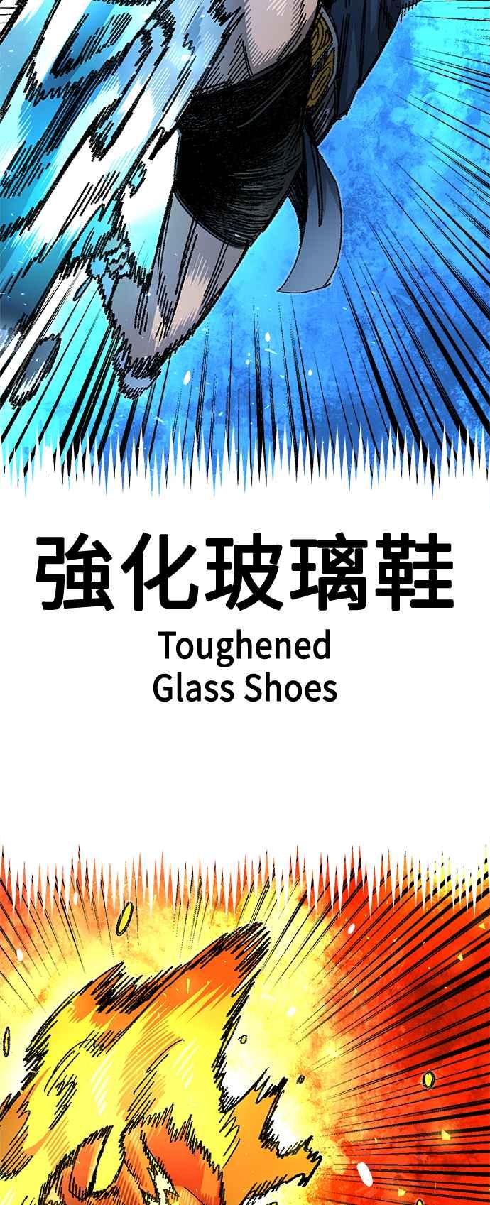 《万年老兵》第二季 第12话 第45页