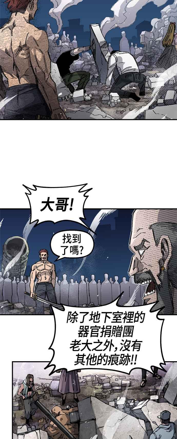 《万年老兵》第二季 第12话 第23页