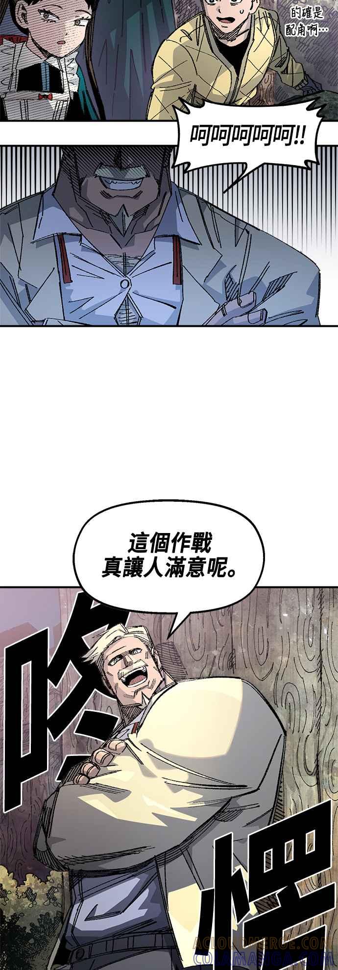 《万年老兵》第二季 第12话 第34页