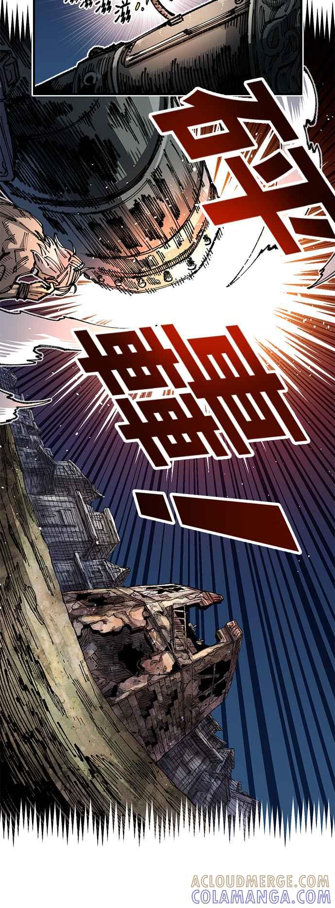 《万年老兵》第二季 第12话 第10页