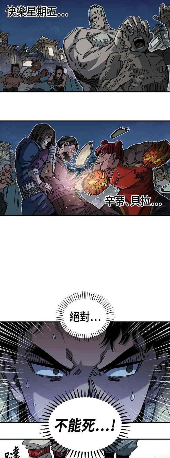 《万年老兵》第二季 第13话 第3页