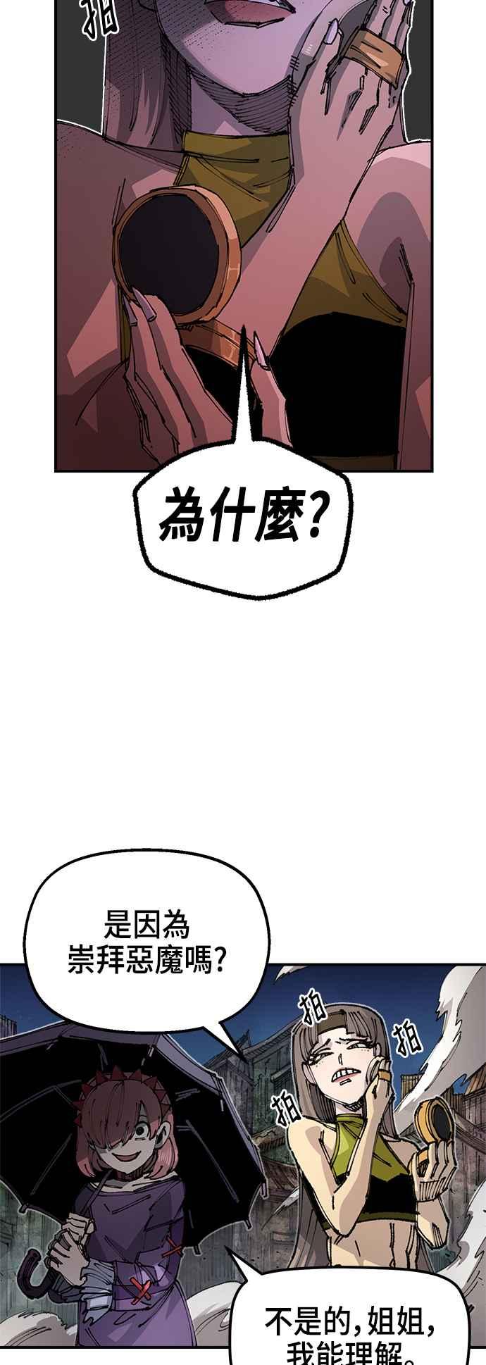 《万年老兵》第二季 第13话 第11页
