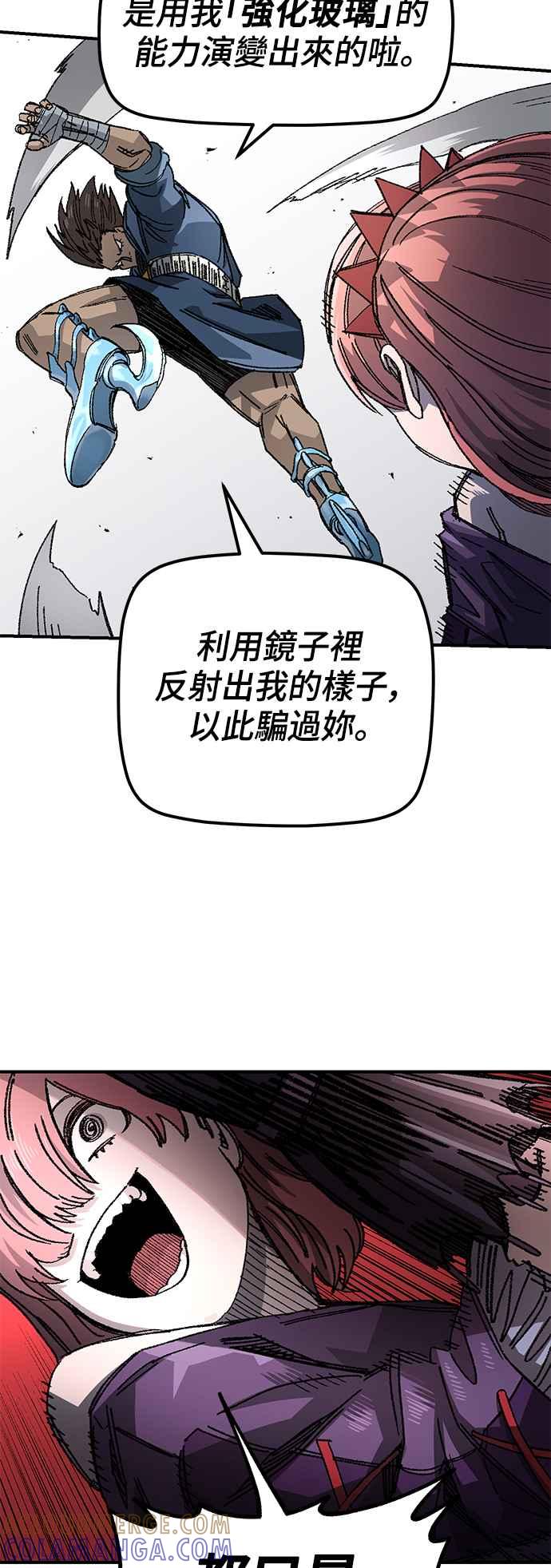 《万年老兵》第二季 第13话 第46页
