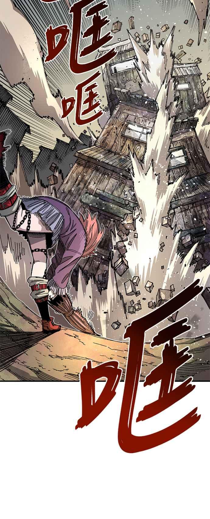 《万年老兵》第二季 第13话 第29页