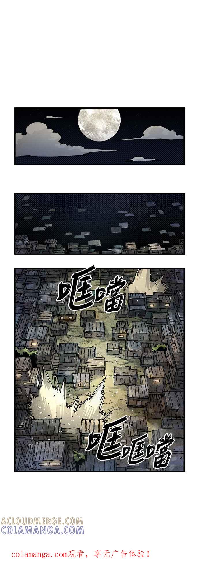 《万年老兵》第二季 第13话 第1页