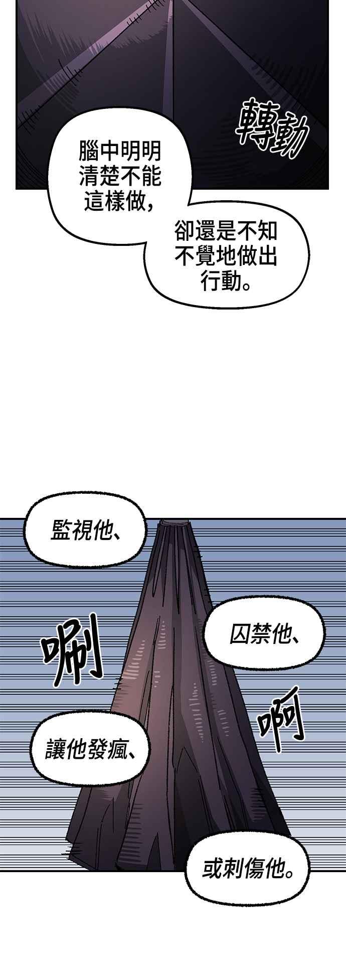 《万年老兵》第二季 第13话 第17页