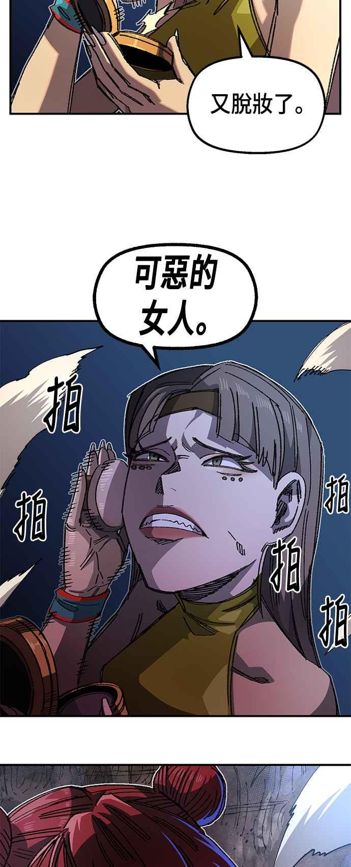 《万年老兵》第二季 第13话 第39页