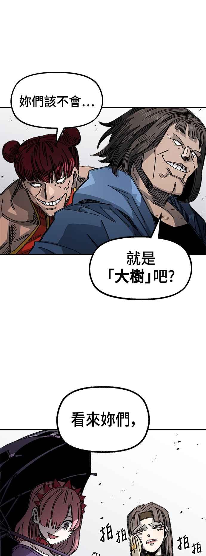 《万年老兵》第二季 第13话 第5页
