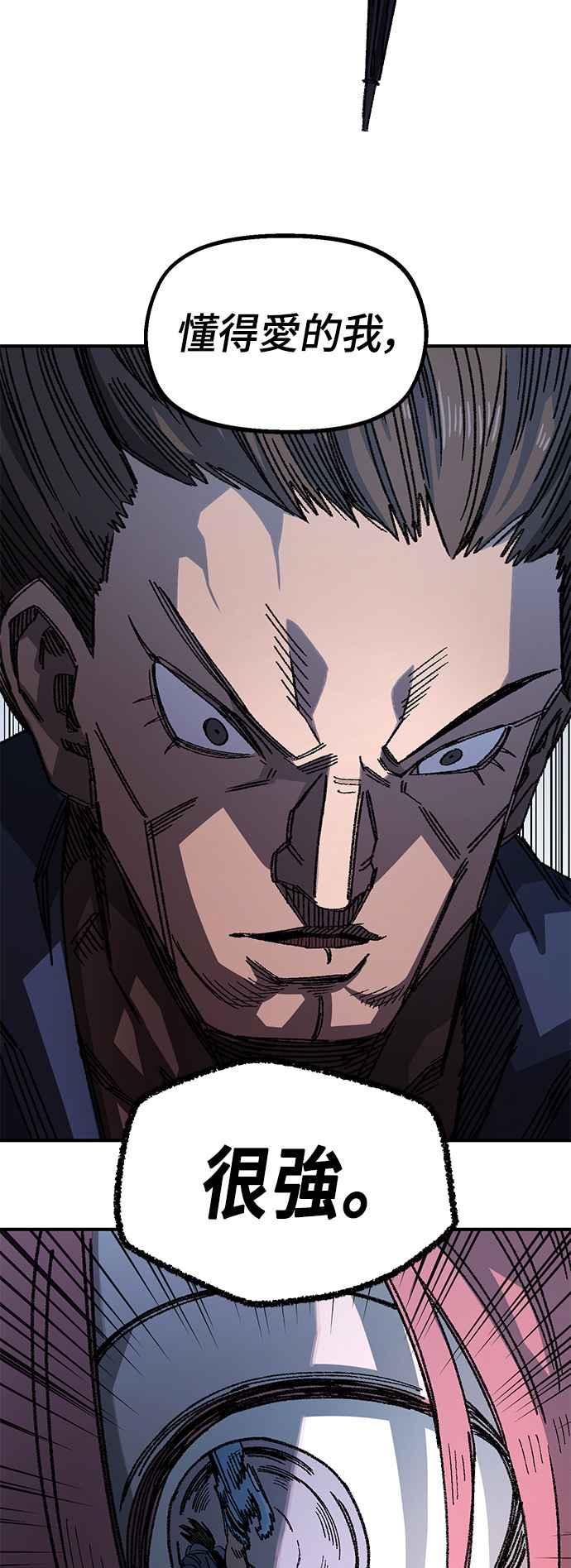 《万年老兵》第二季 第13话 第51页