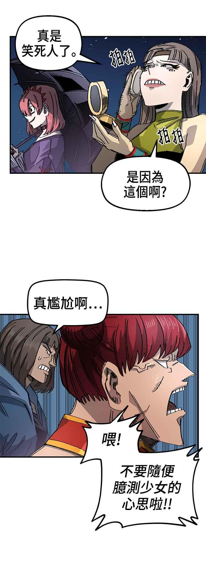 《万年老兵》第二季 第13话 第15页