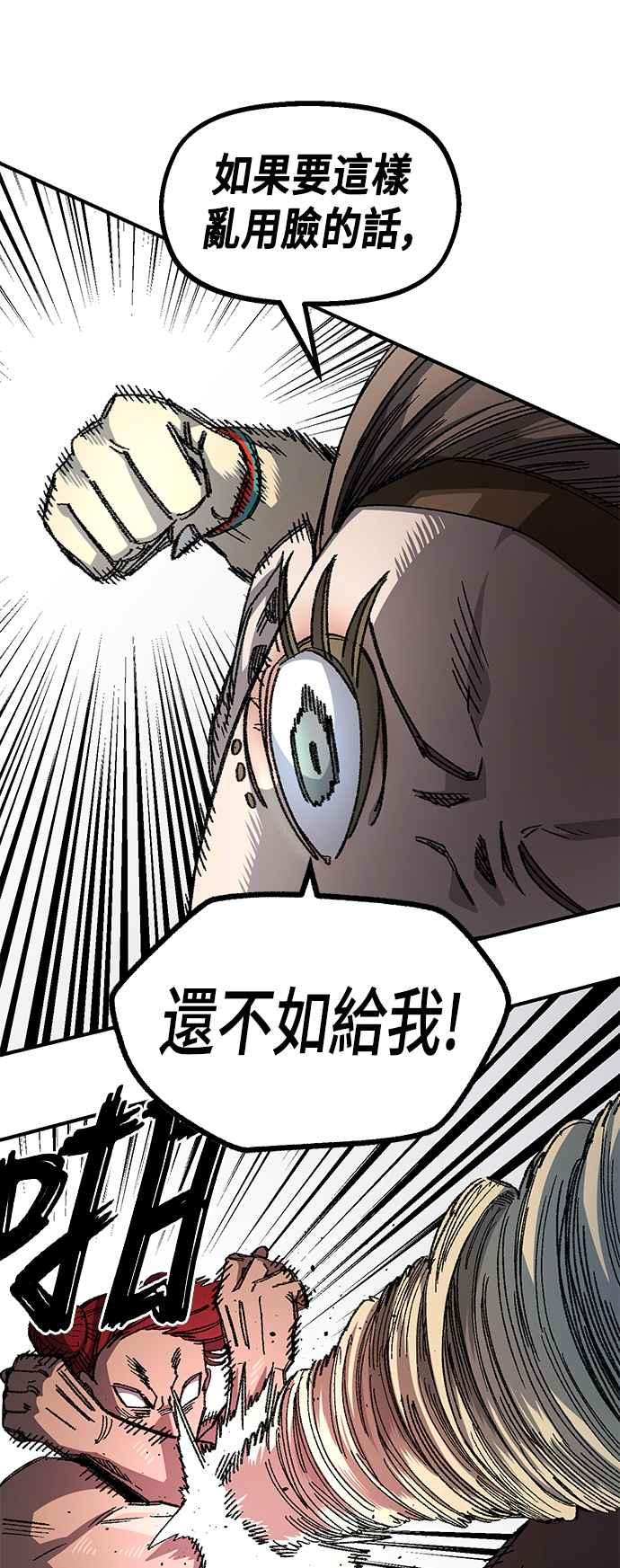 《万年老兵》第二季 第13话 第33页