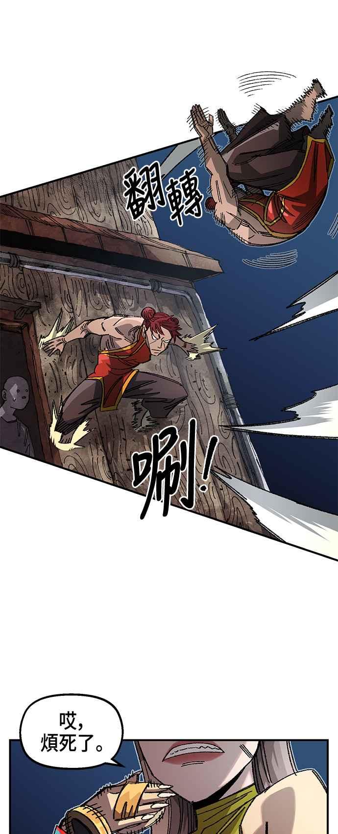 《万年老兵》第二季 第13话 第38页