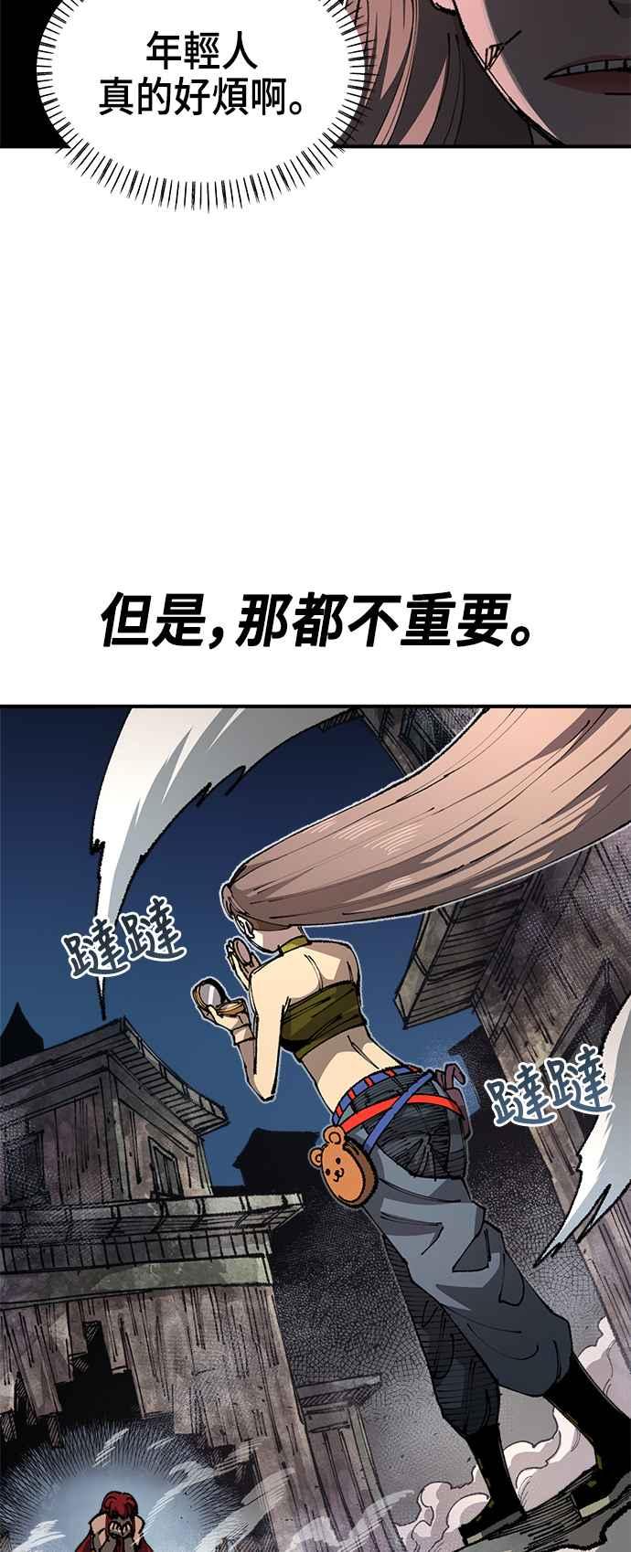 《万年老兵》第二季 第14话 第53页