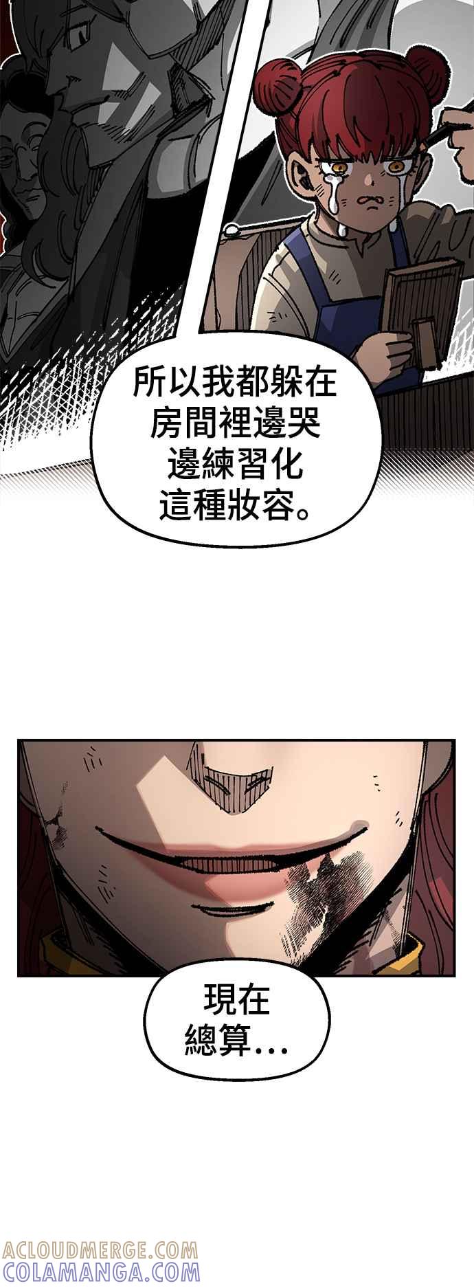 《万年老兵》第二季 第14话 第61页