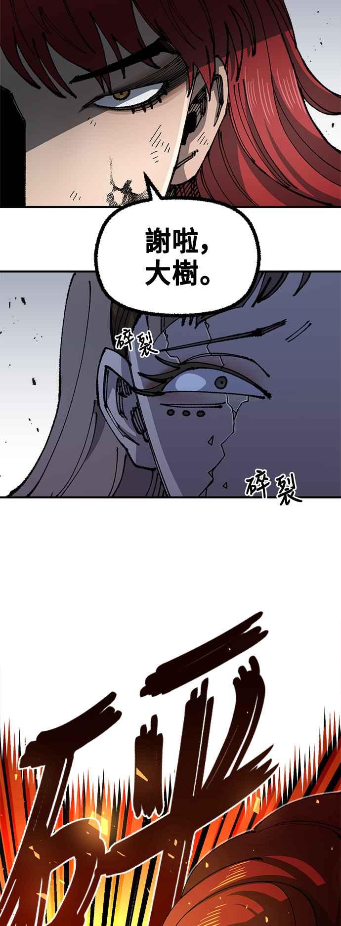 《万年老兵》第二季 第14话 第63页
