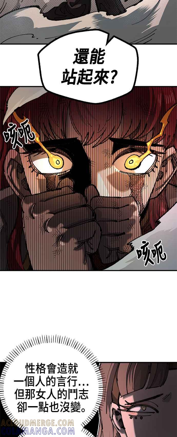 《万年老兵》第二季 第14话 第52页