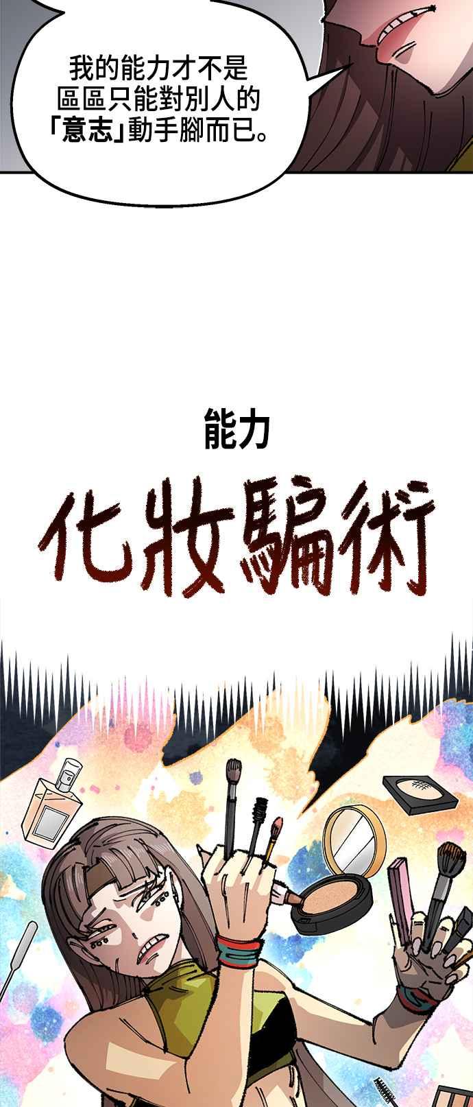 《万年老兵》第二季 第14话 第41页