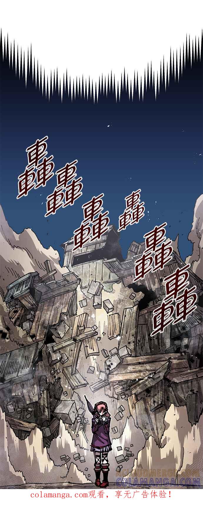 《万年老兵》第二季 第14话 第1页