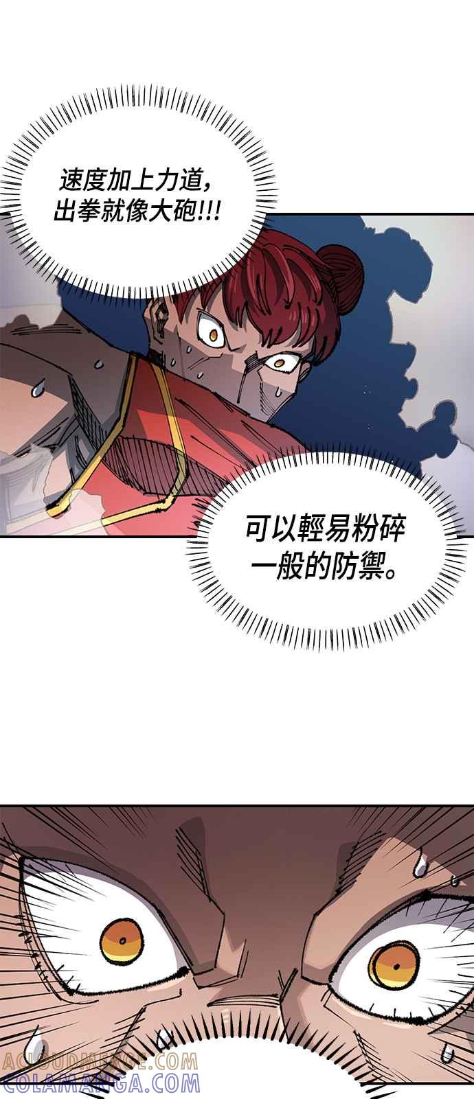 《万年老兵》第二季 第14话 第25页