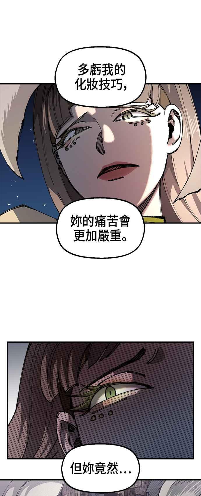 《万年老兵》第二季 第14话 第50页