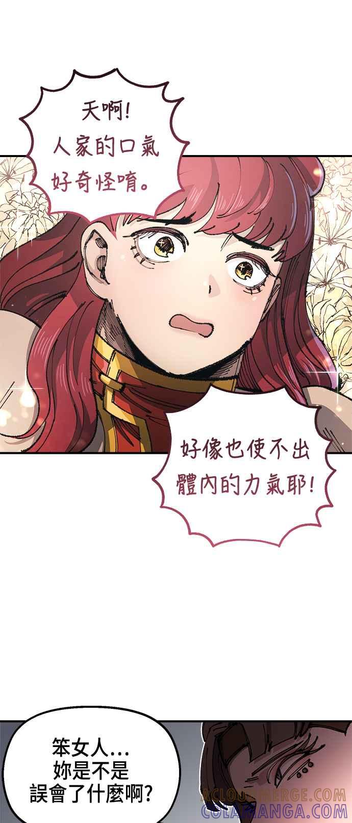 《万年老兵》第二季 第14话 第40页