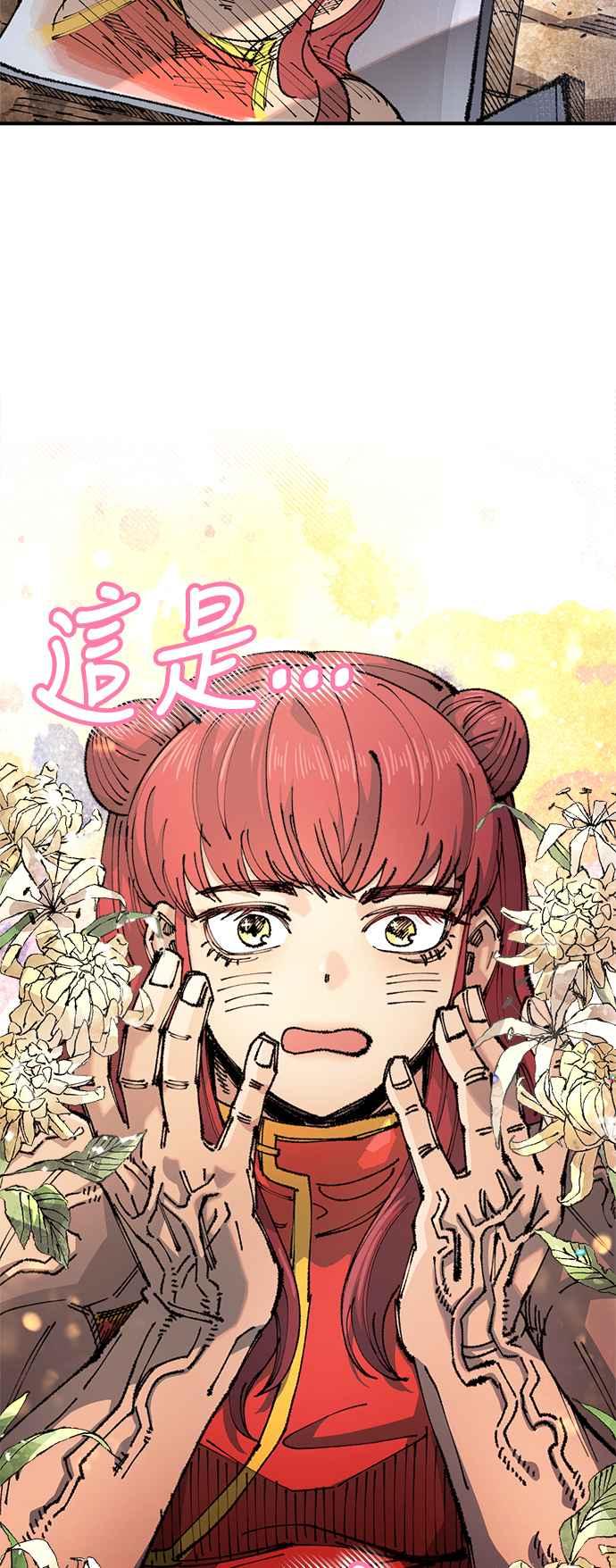 《万年老兵》第二季 第14话 第33页