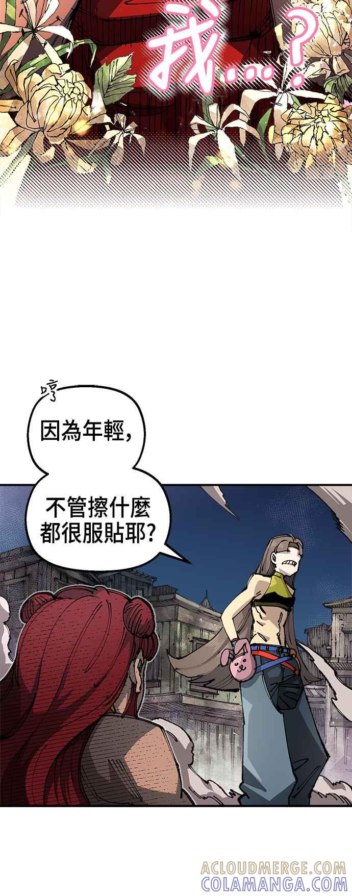 《万年老兵》第二季 第14话 第34页