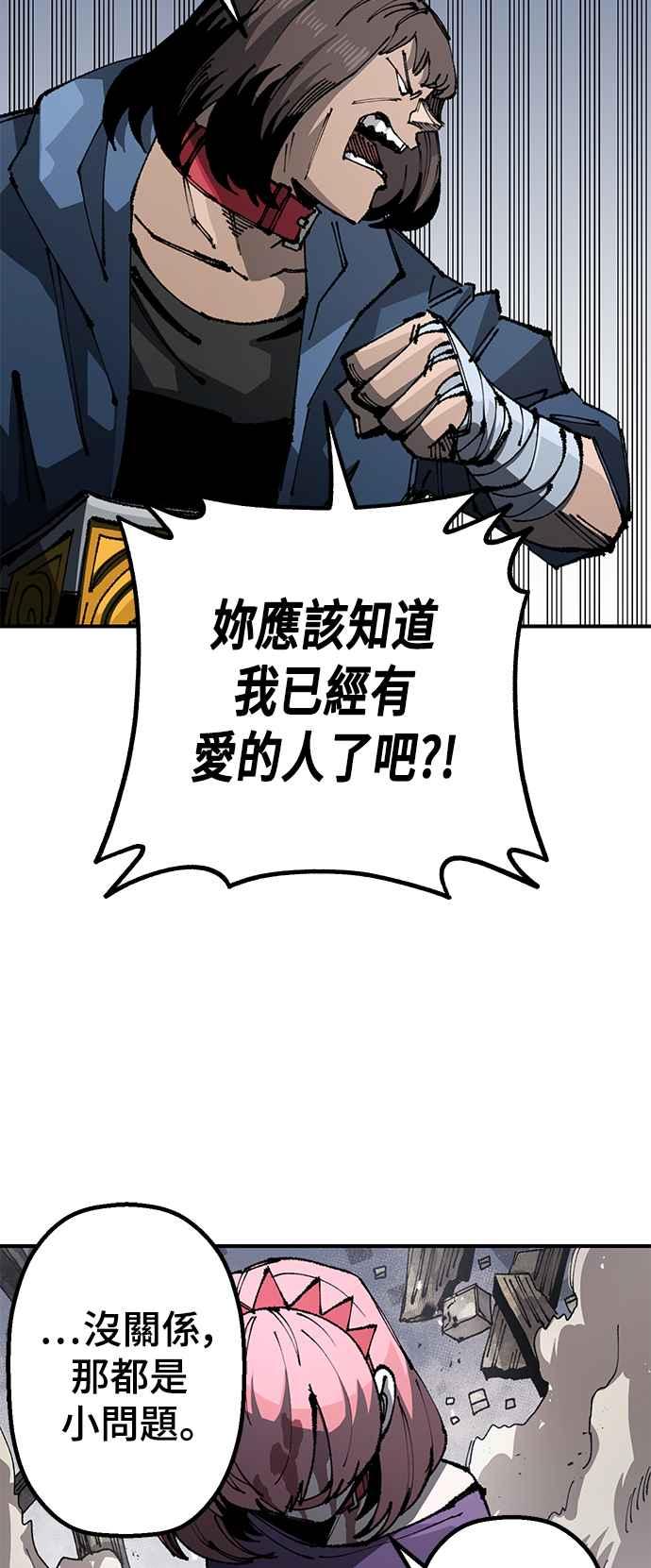 《万年老兵》第二季 第14话 第3页