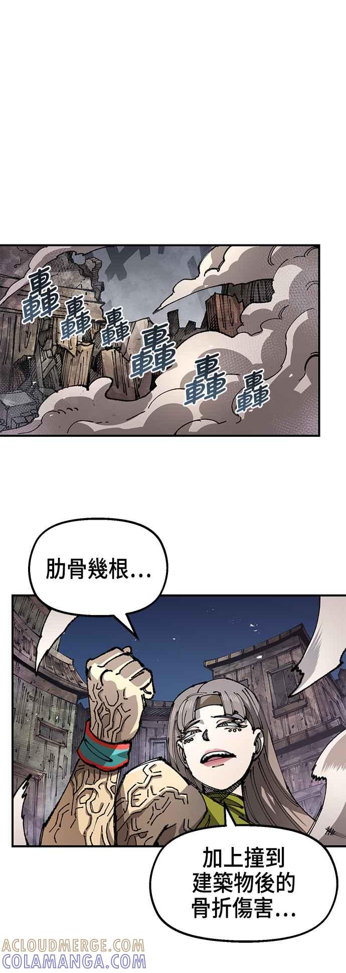 《万年老兵》第二季 第14话 第49页