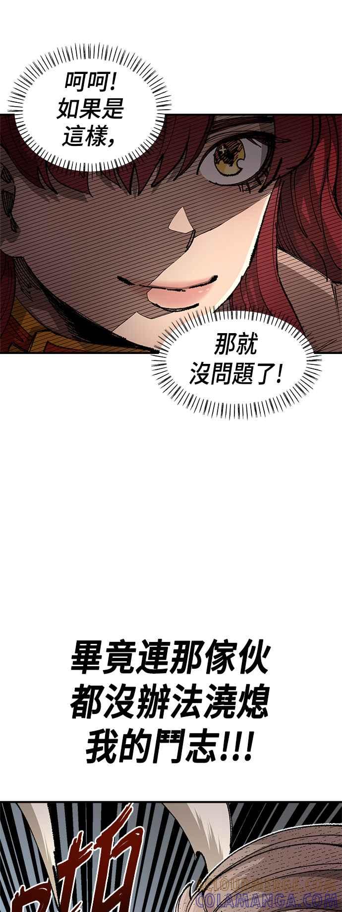《万年老兵》第二季 第14话 第37页