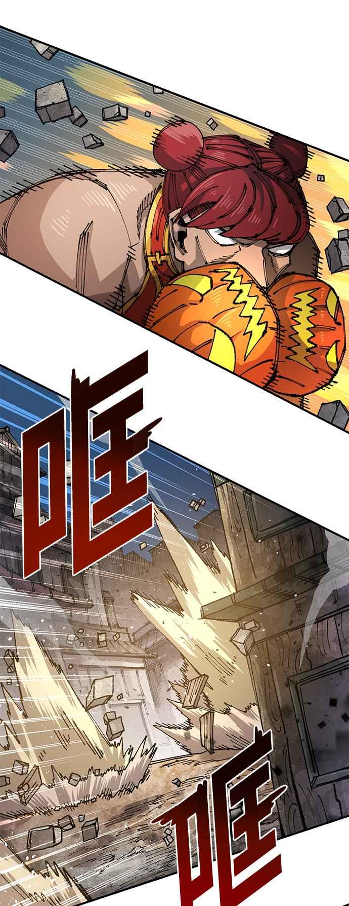 《万年老兵》第二季 第14话 第15页