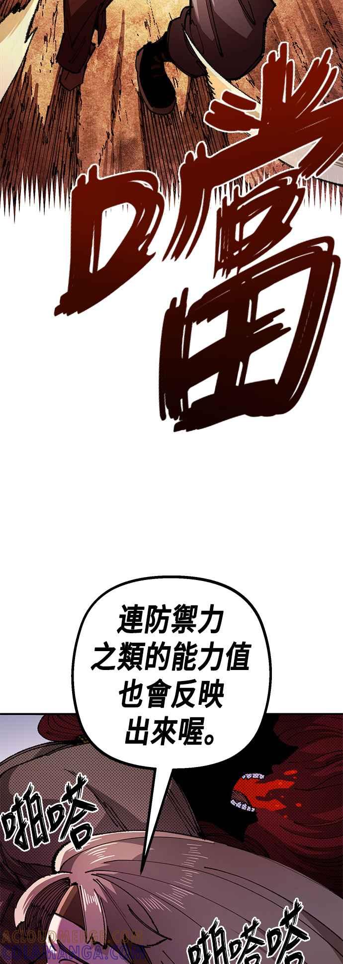 《万年老兵》第二季 第14话 第46页