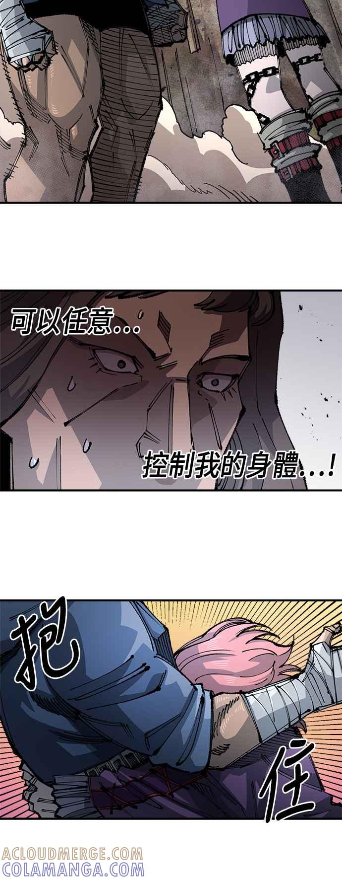《万年老兵》第二季 第14话 第10页