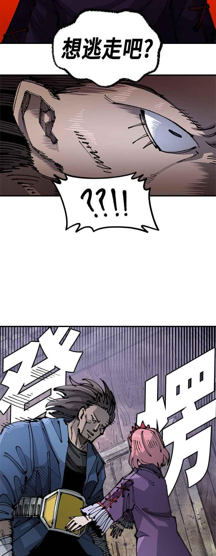 《万年老兵》第二季 第14话 第9页