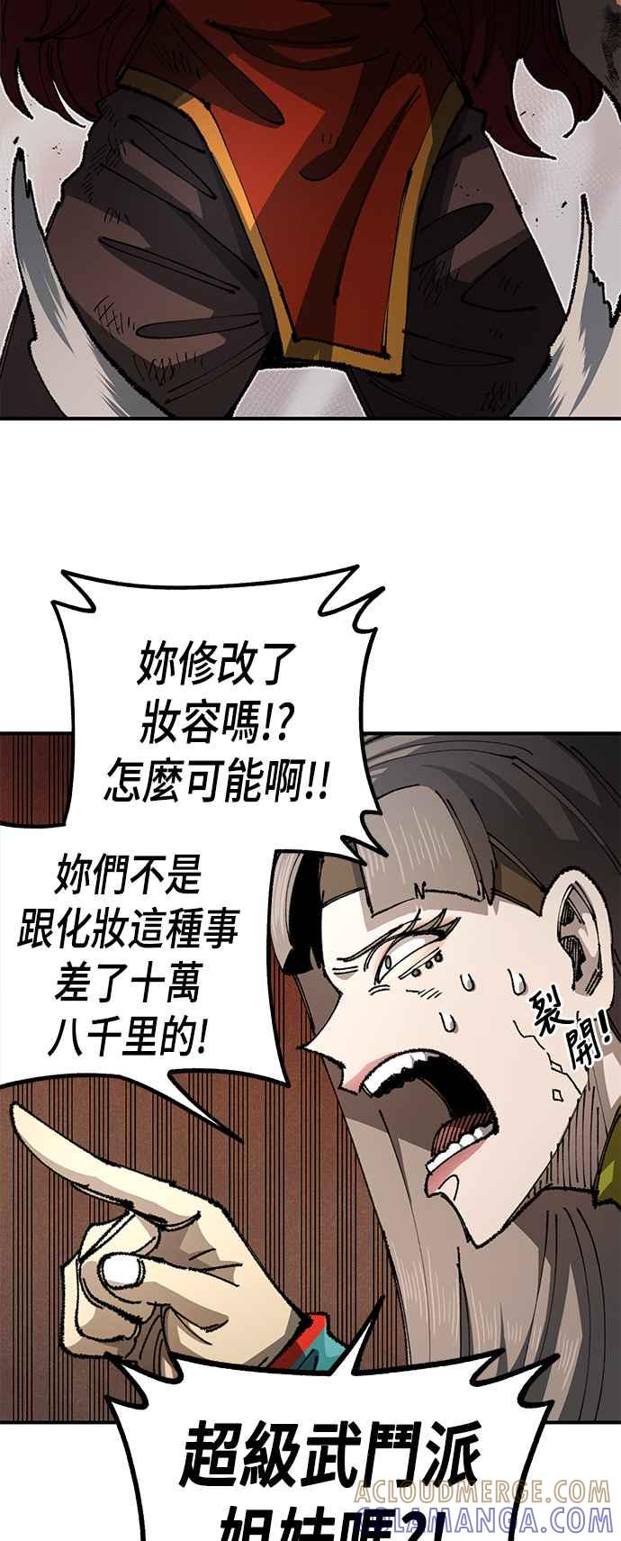 《万年老兵》第二季 第14话 第58页