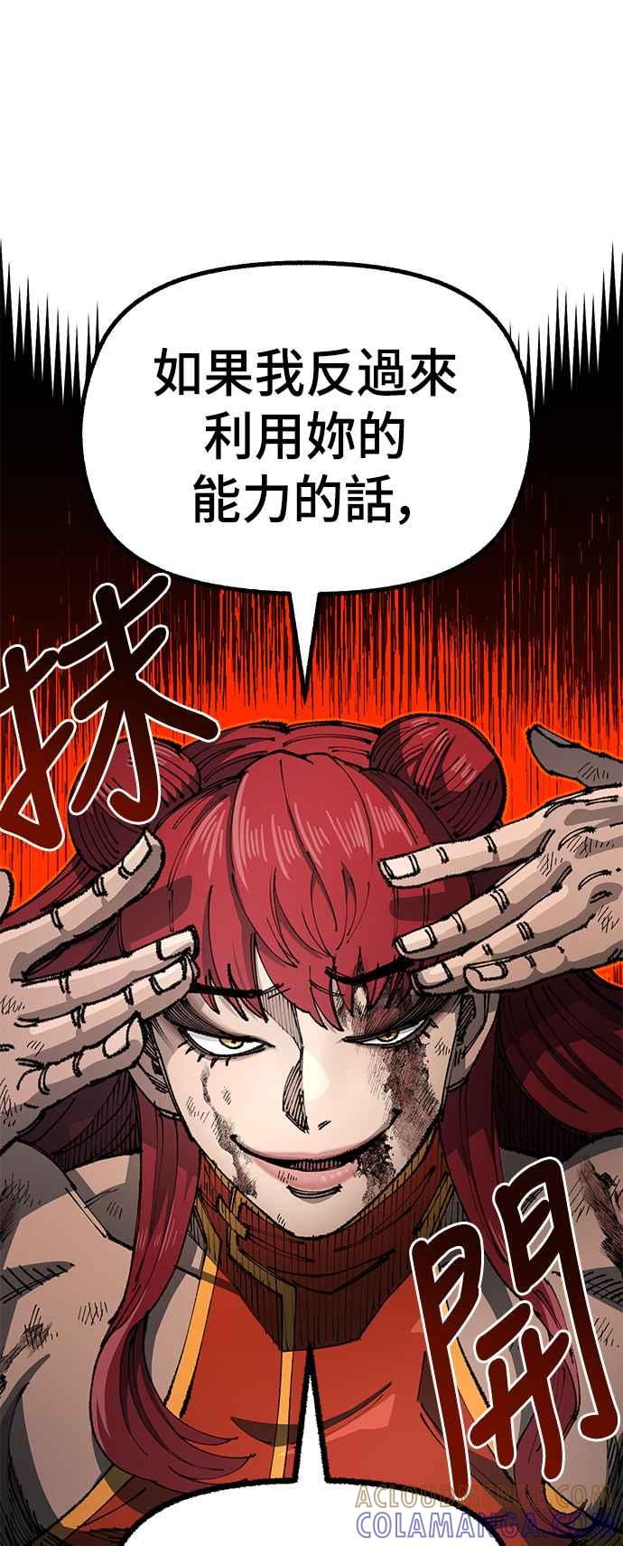 《万年老兵》第二季 第14话 第55页