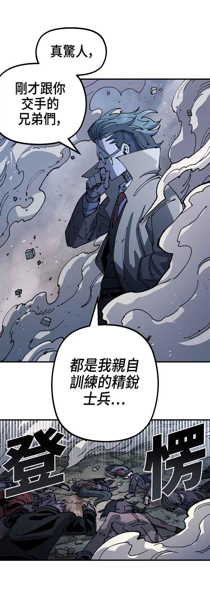 《万年老兵》第二季 第15话 第53页
