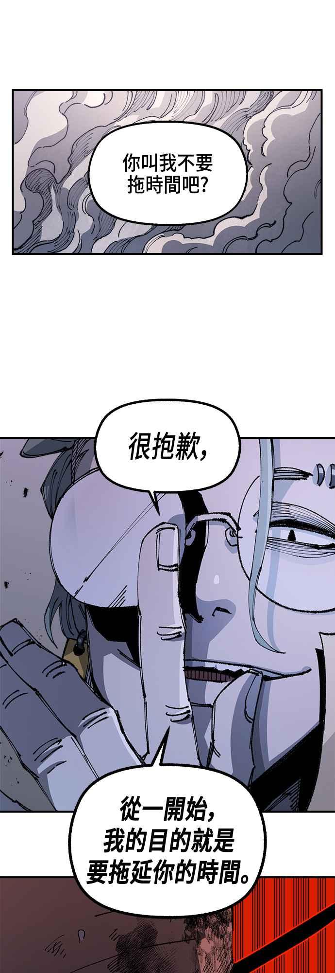 《万年老兵》第二季 第15话 第59页